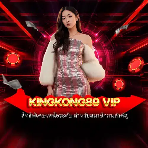 kingkong89 VIP