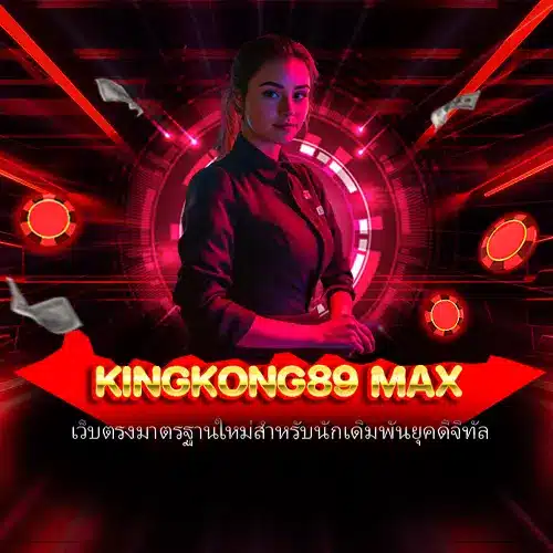 kingkong89 max