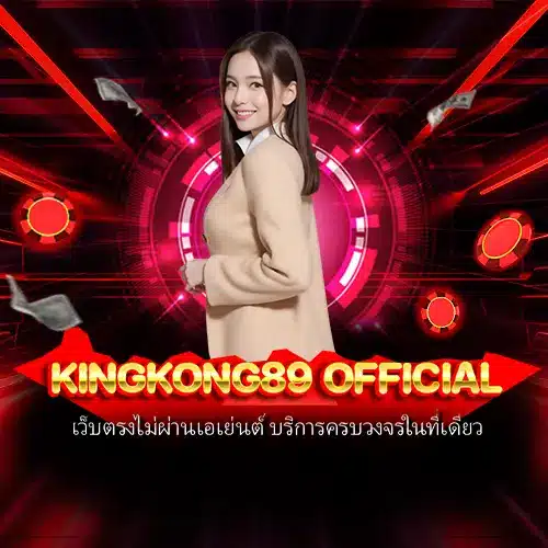 kingkong89 official